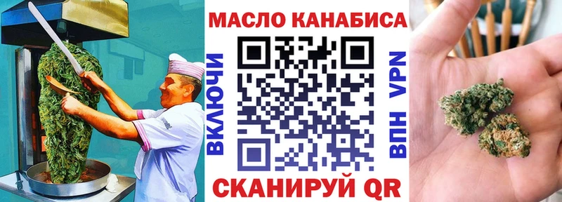 Купить  Кыштым  Печенье с ТГК марихуана 