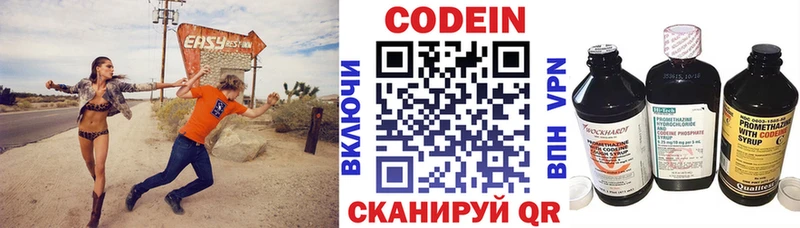 Кодеиновый сироп Lean напиток Lean (лин)  Купить  Кыштым 