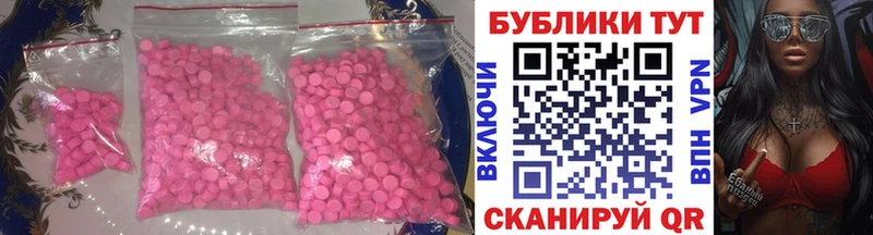 Экстази 280 MDMA  Купить где  Кыштым 