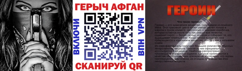 Героин белый  Купить закладки  Кыштым 