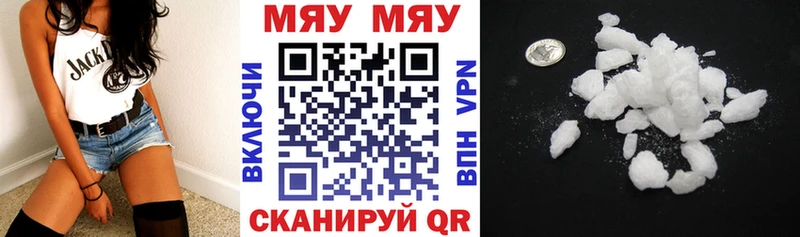 Купить где  Кыштым  МЯУ-МЯУ mephedrone 