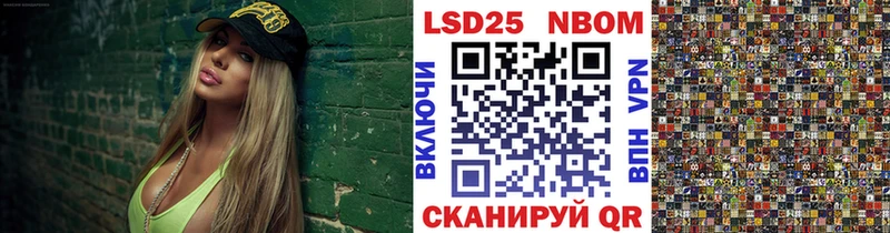 Марки 25I-NBOMe 1500мкг  Купить где  Кыштым 