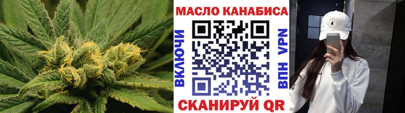 ТГК гашишное масло Купить закладки Кыштым